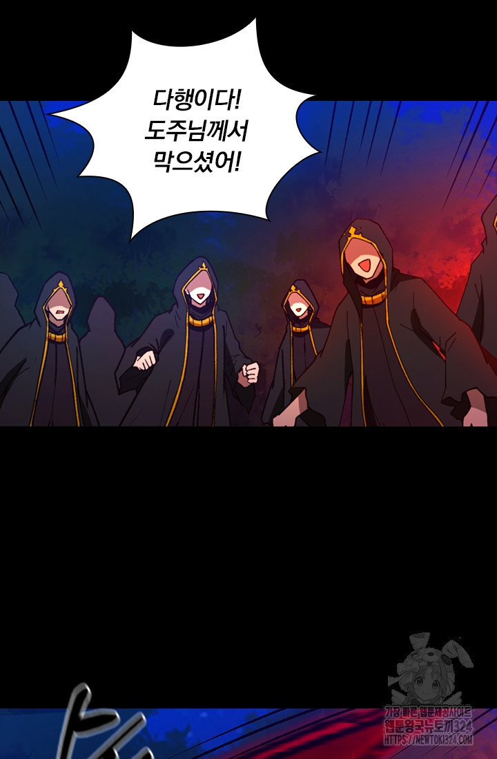 만고검신 시즌2 127화 11
