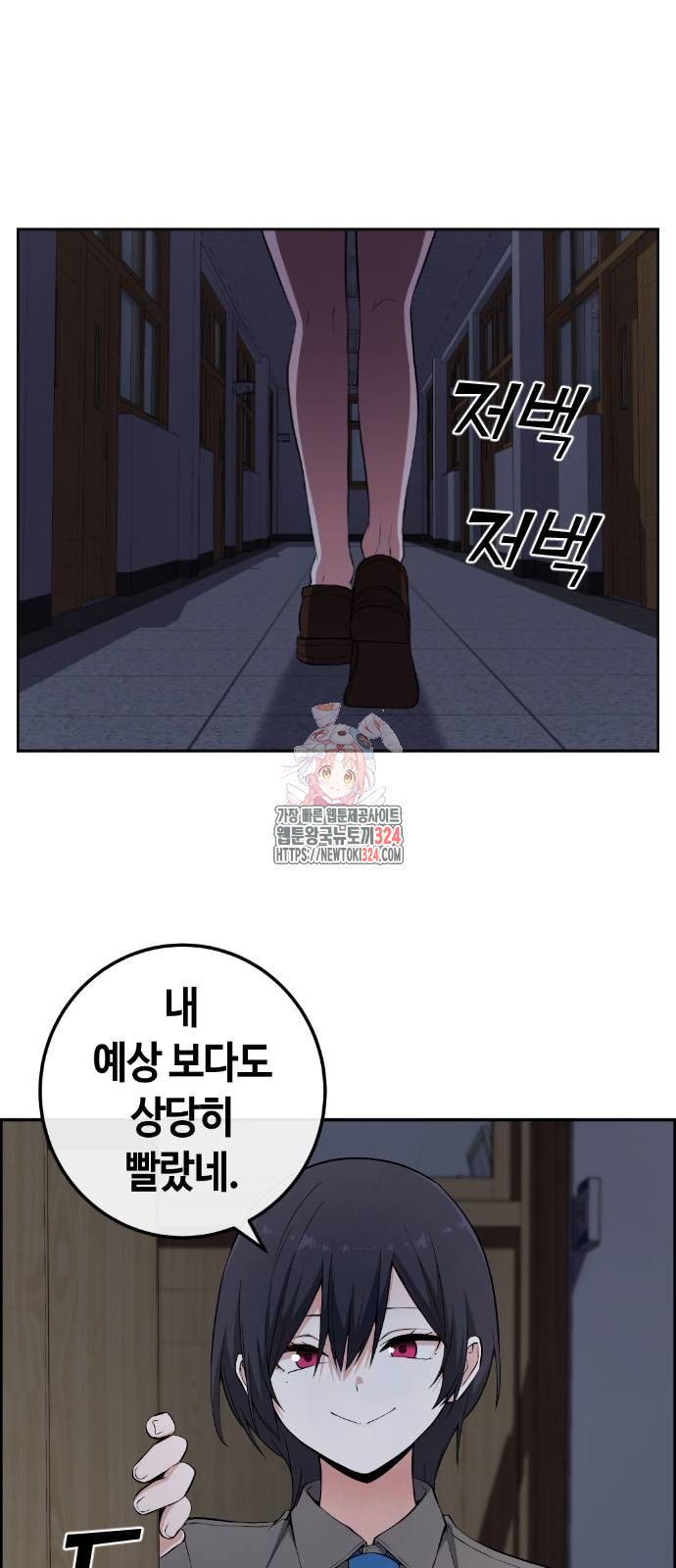 수요웹툰의 나강림 150화 1