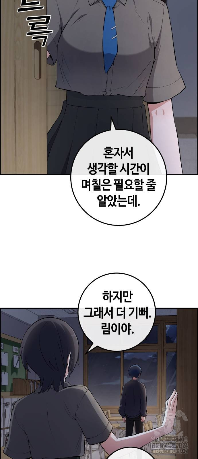 수요웹툰의 나강림 150화 2