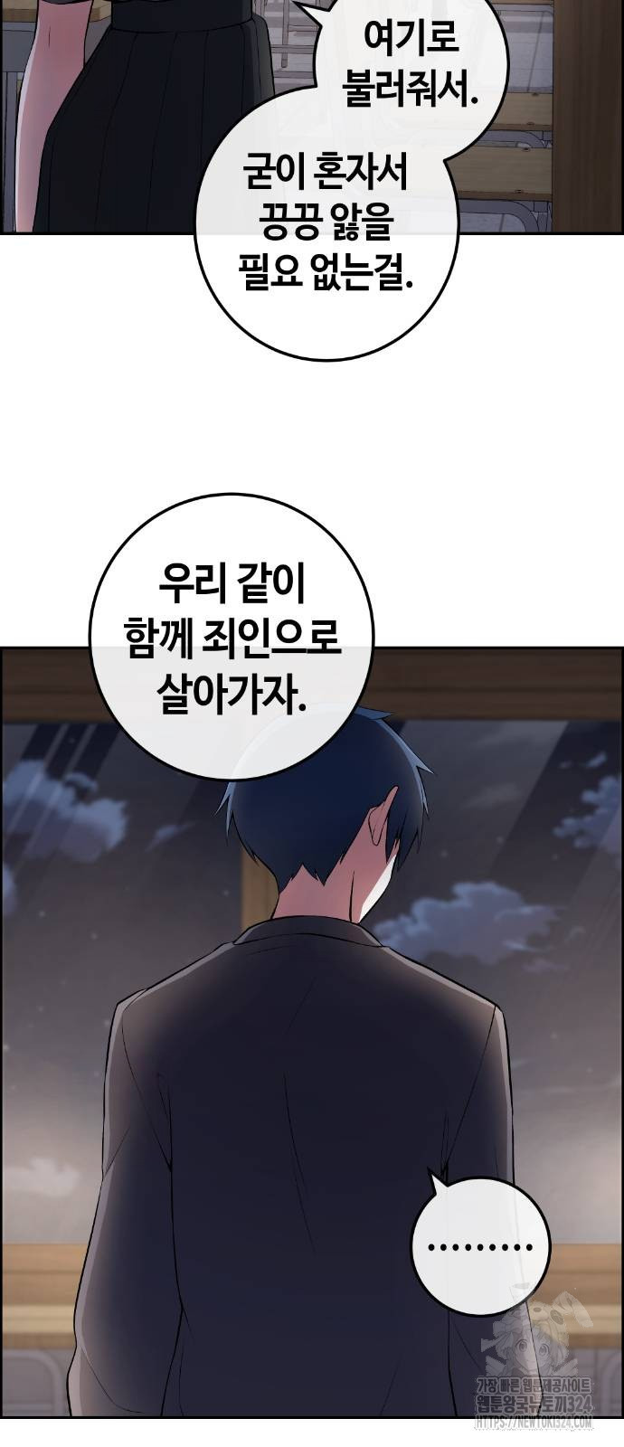 수요웹툰의 나강림 150화 3