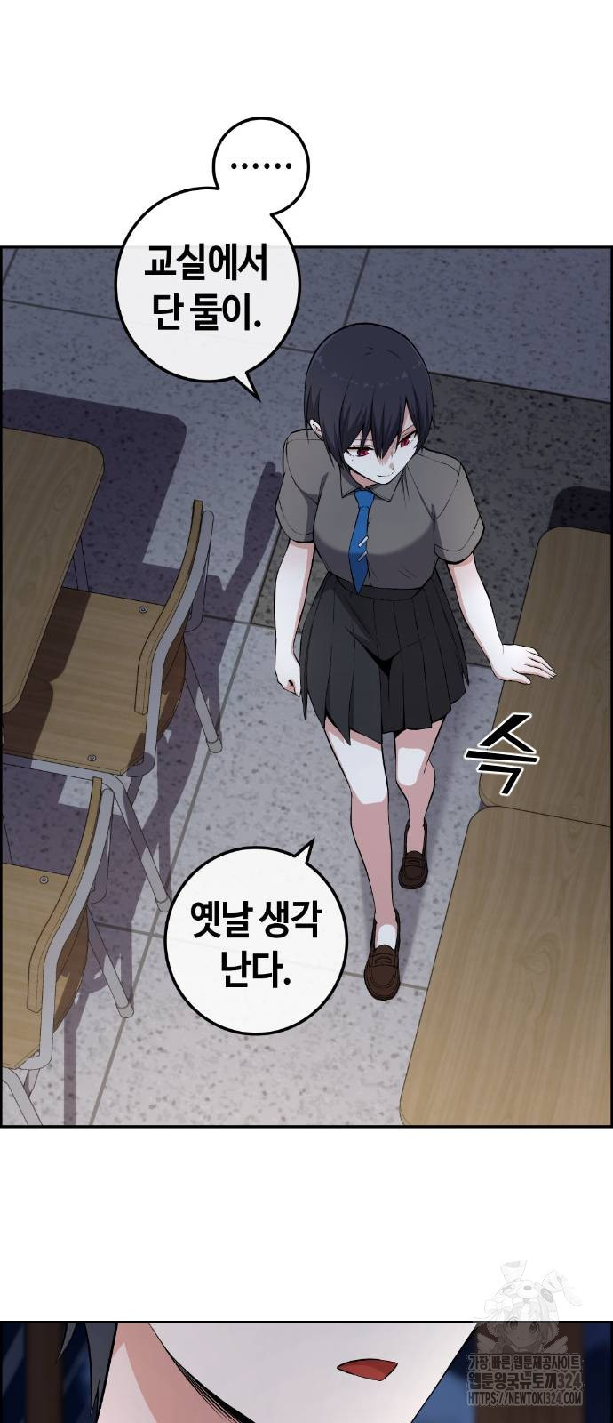 수요웹툰의 나강림 150화 4