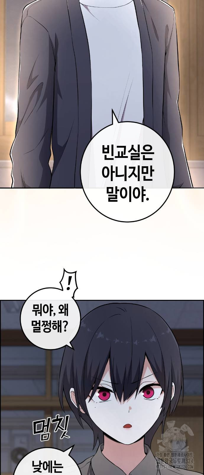 수요웹툰의 나강림 150화 6