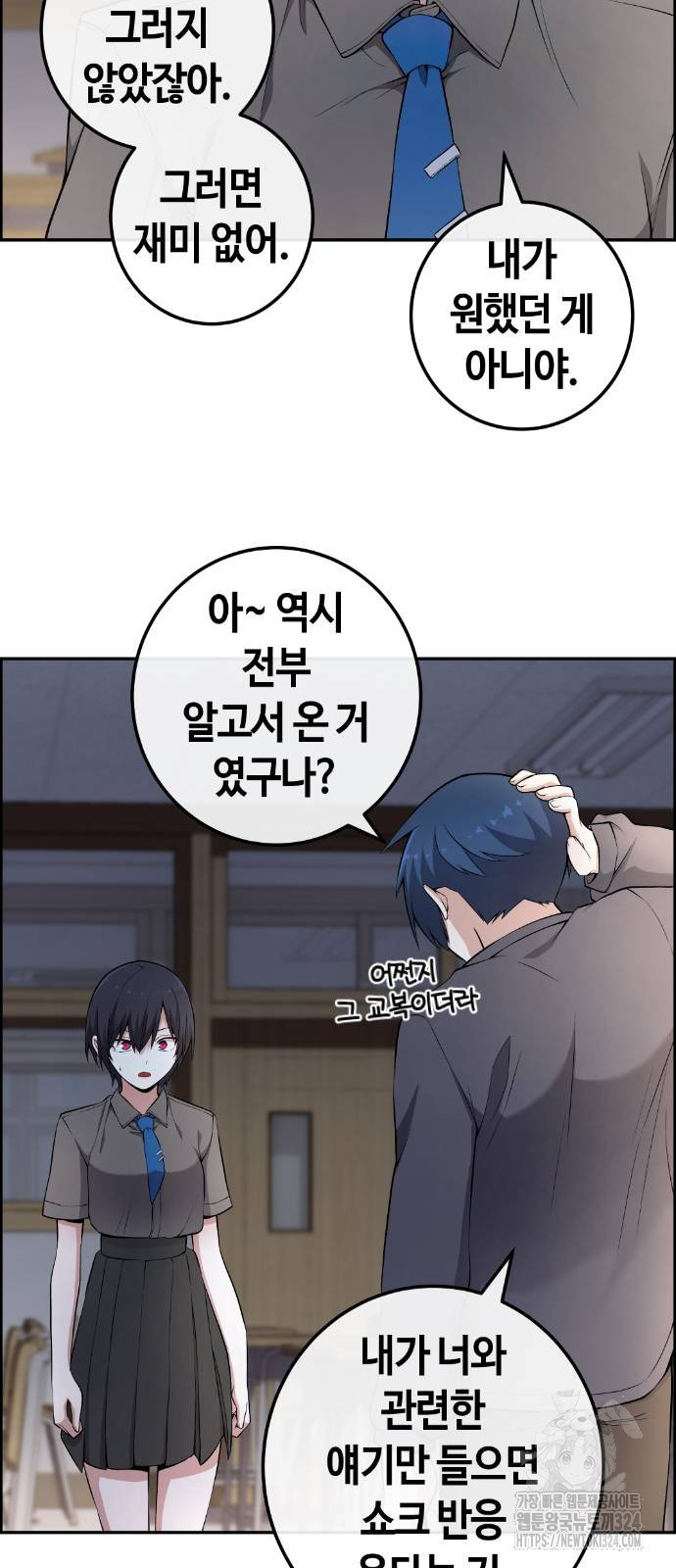 수요웹툰의 나강림 150화 7