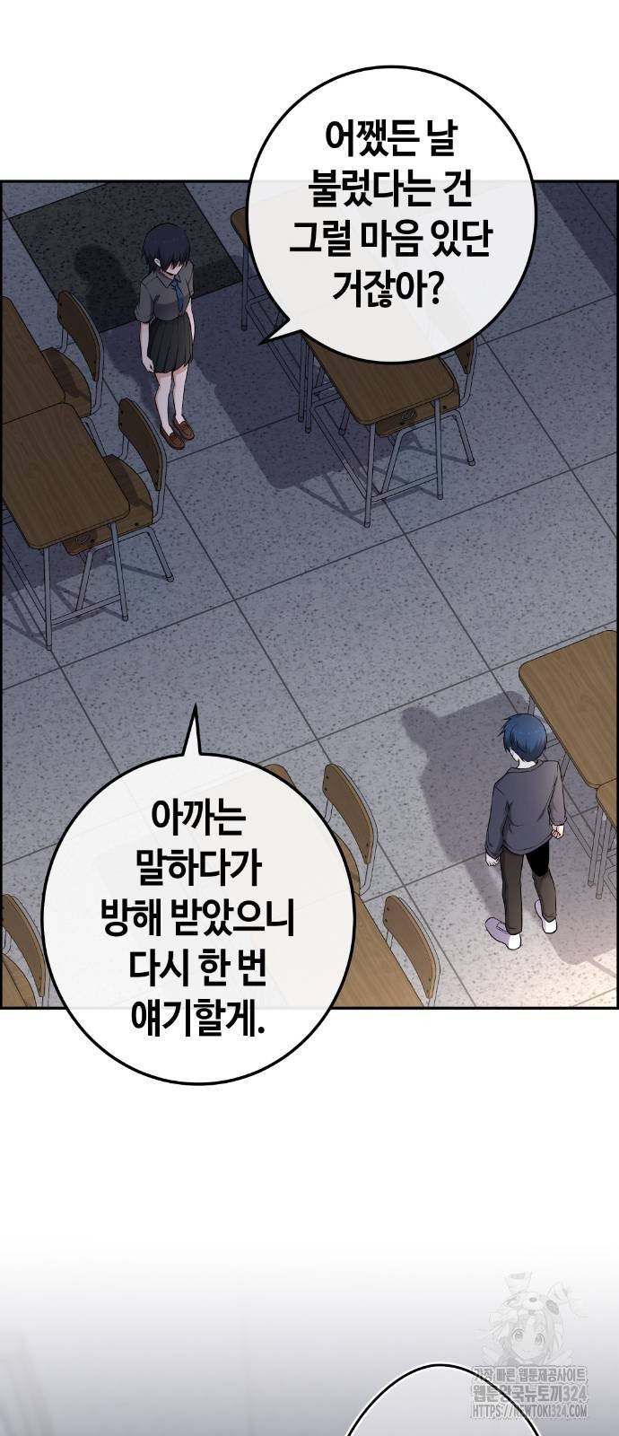 수요웹툰의 나강림 150화 9