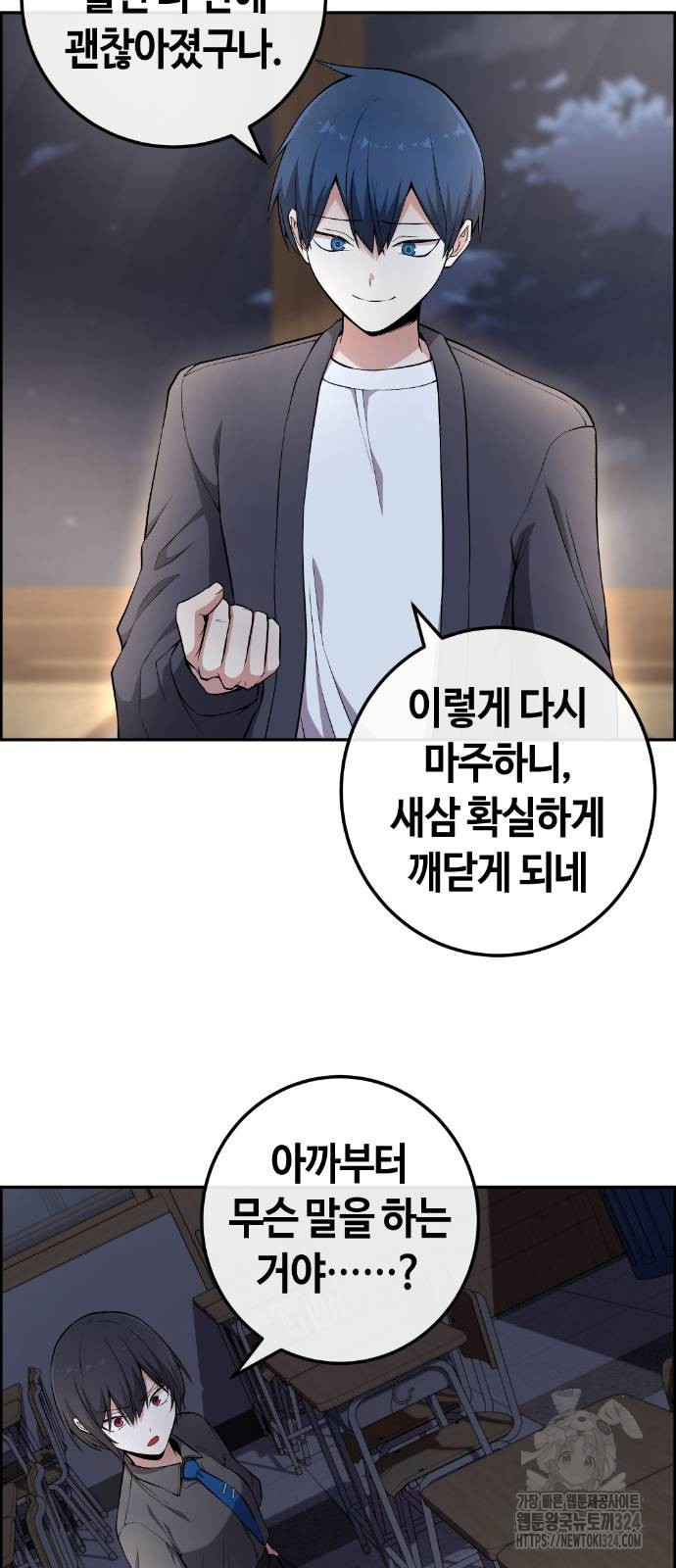 수요웹툰의 나강림 150화 12