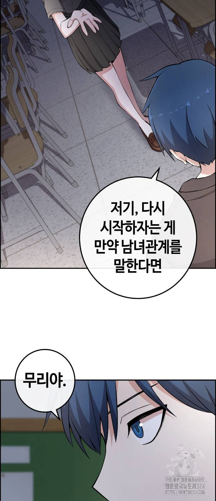 수요웹툰의 나강림 150화 13