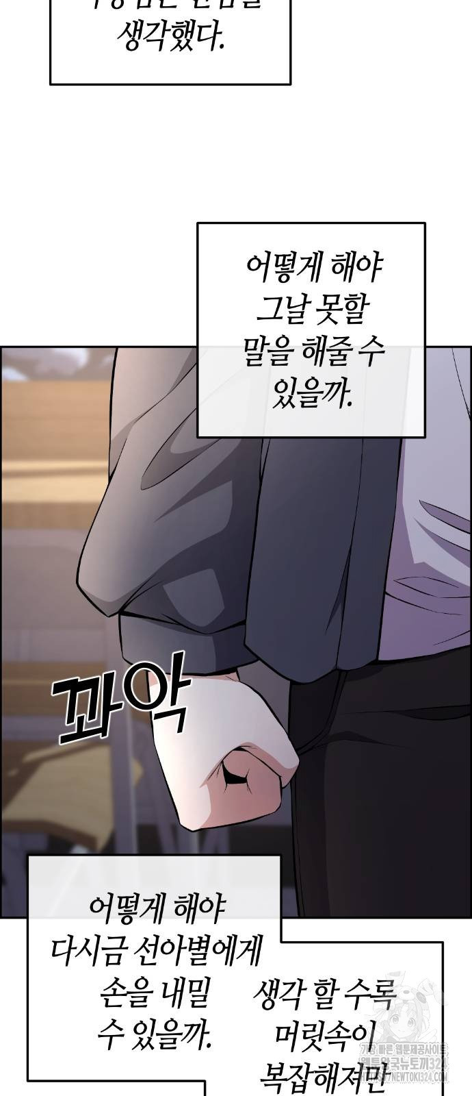수요웹툰의 나강림 150화 16