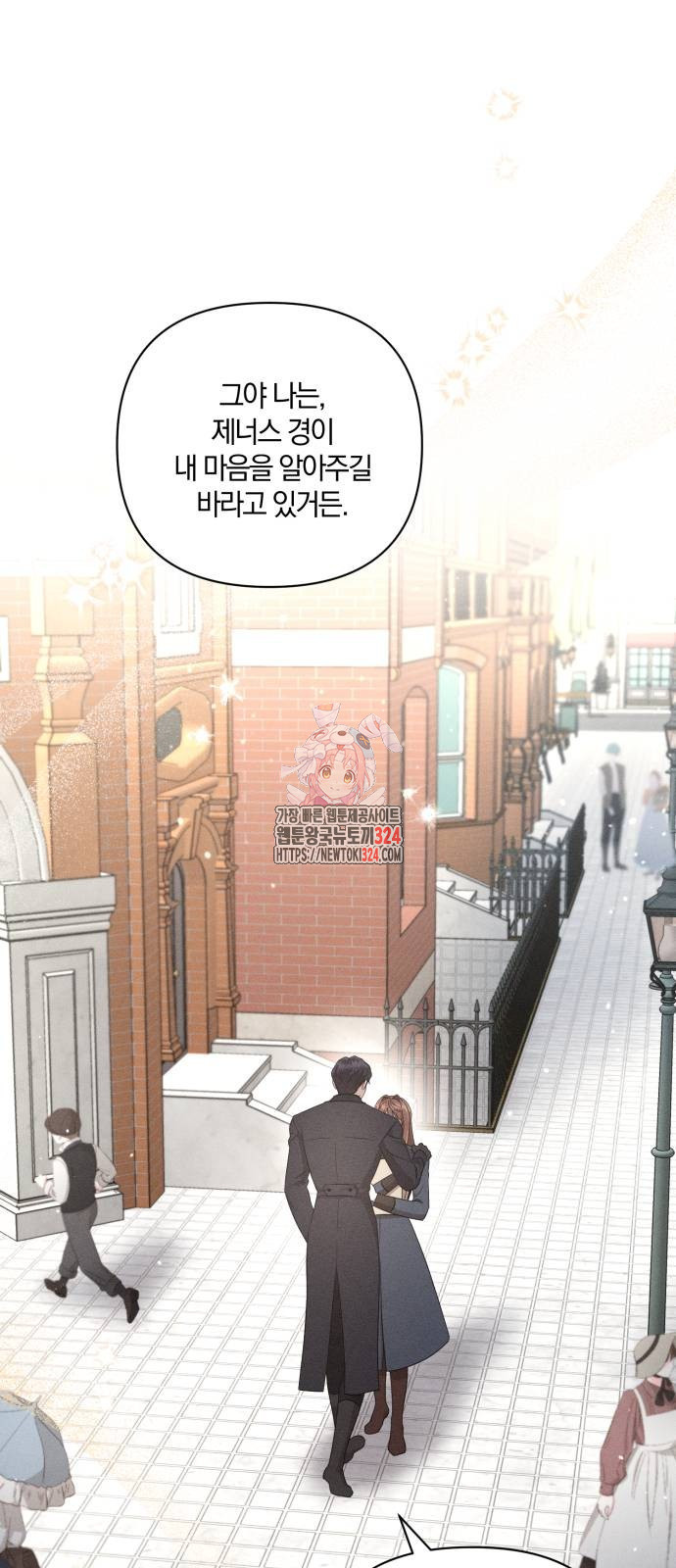 함부로 친절하지 말라 7화 1