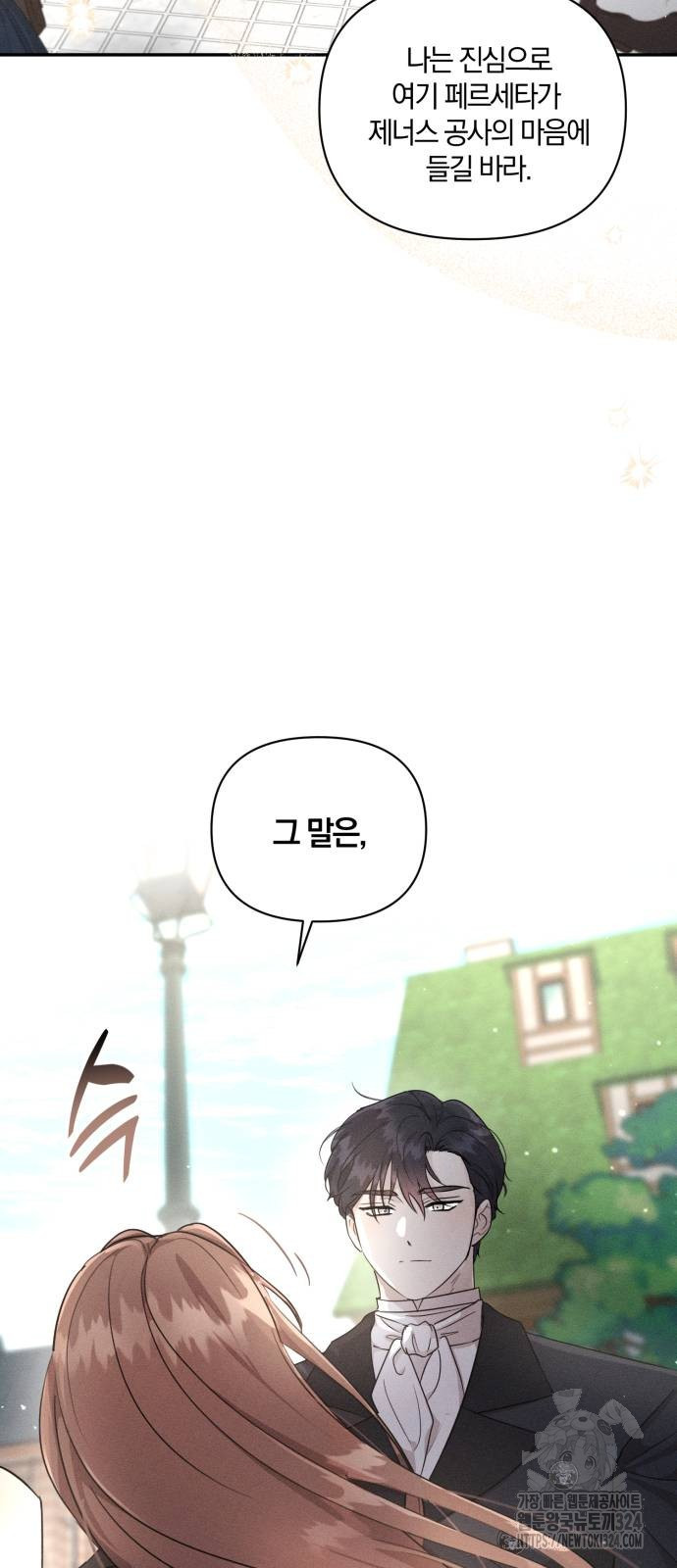 함부로 친절하지 말라 7화 2