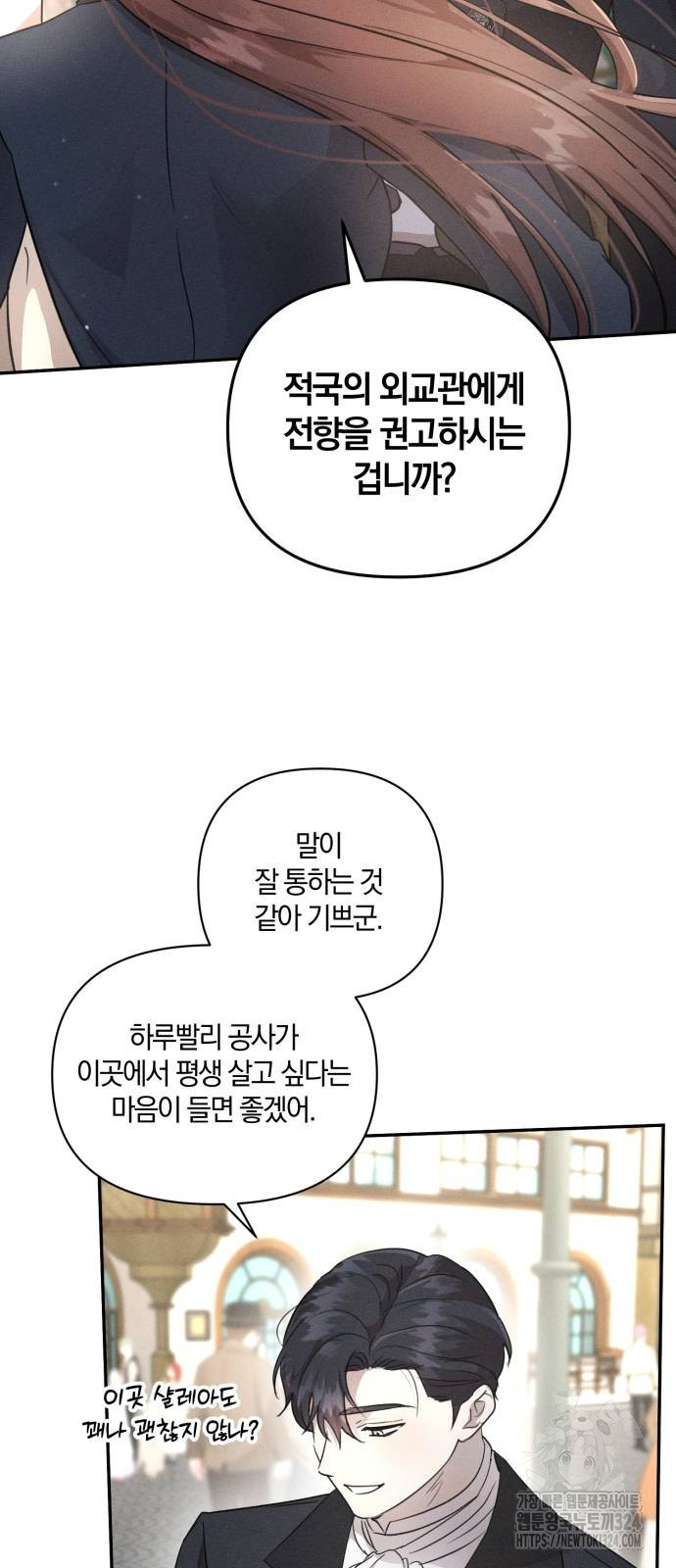 함부로 친절하지 말라 7화 3