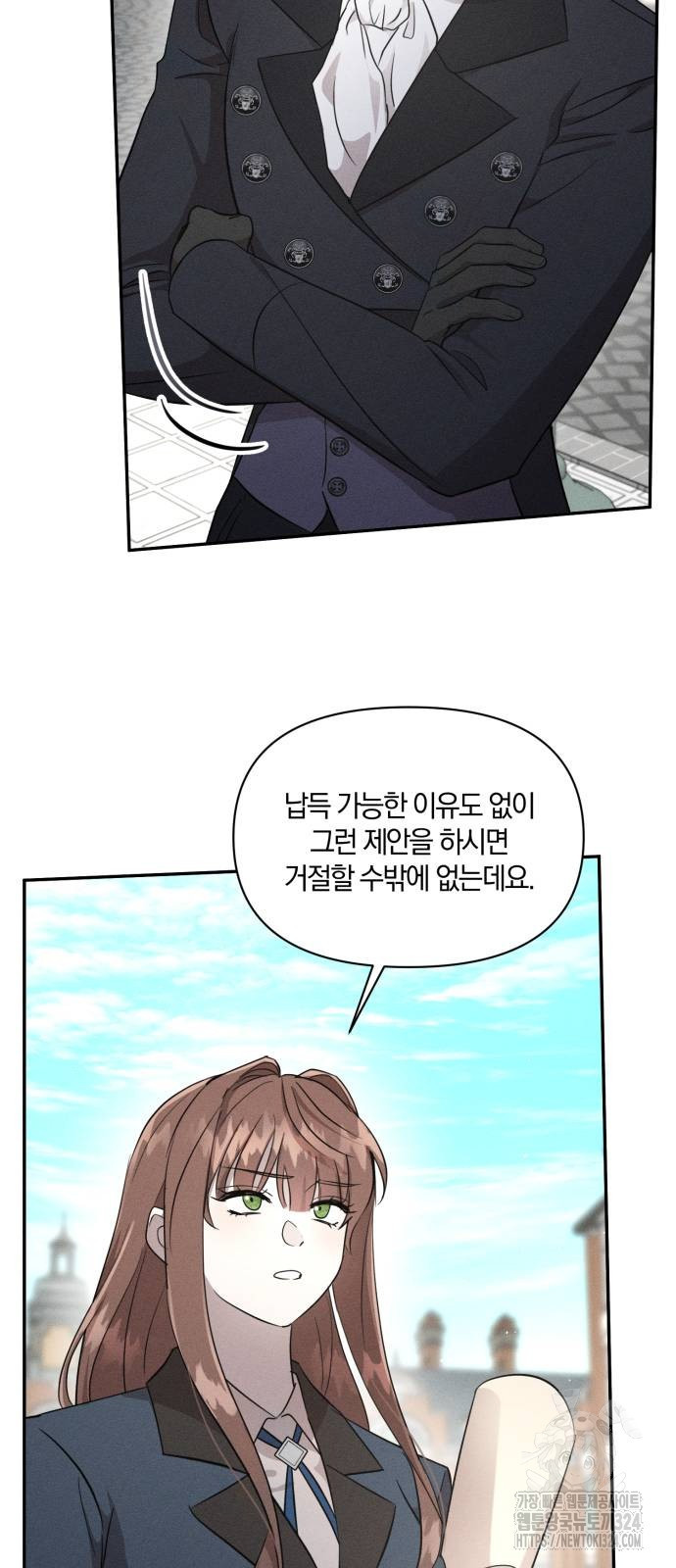 함부로 친절하지 말라 7화 4