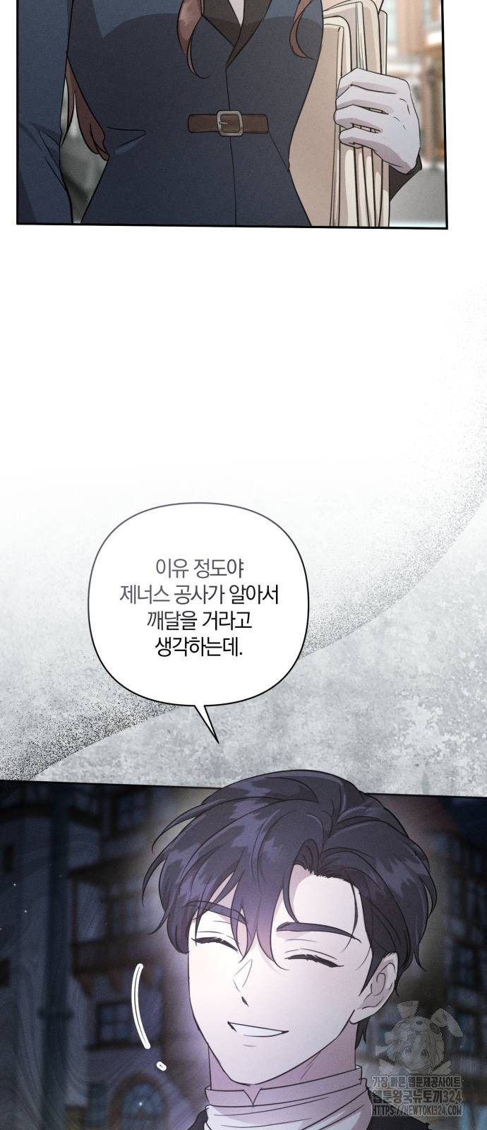 함부로 친절하지 말라 7화 5