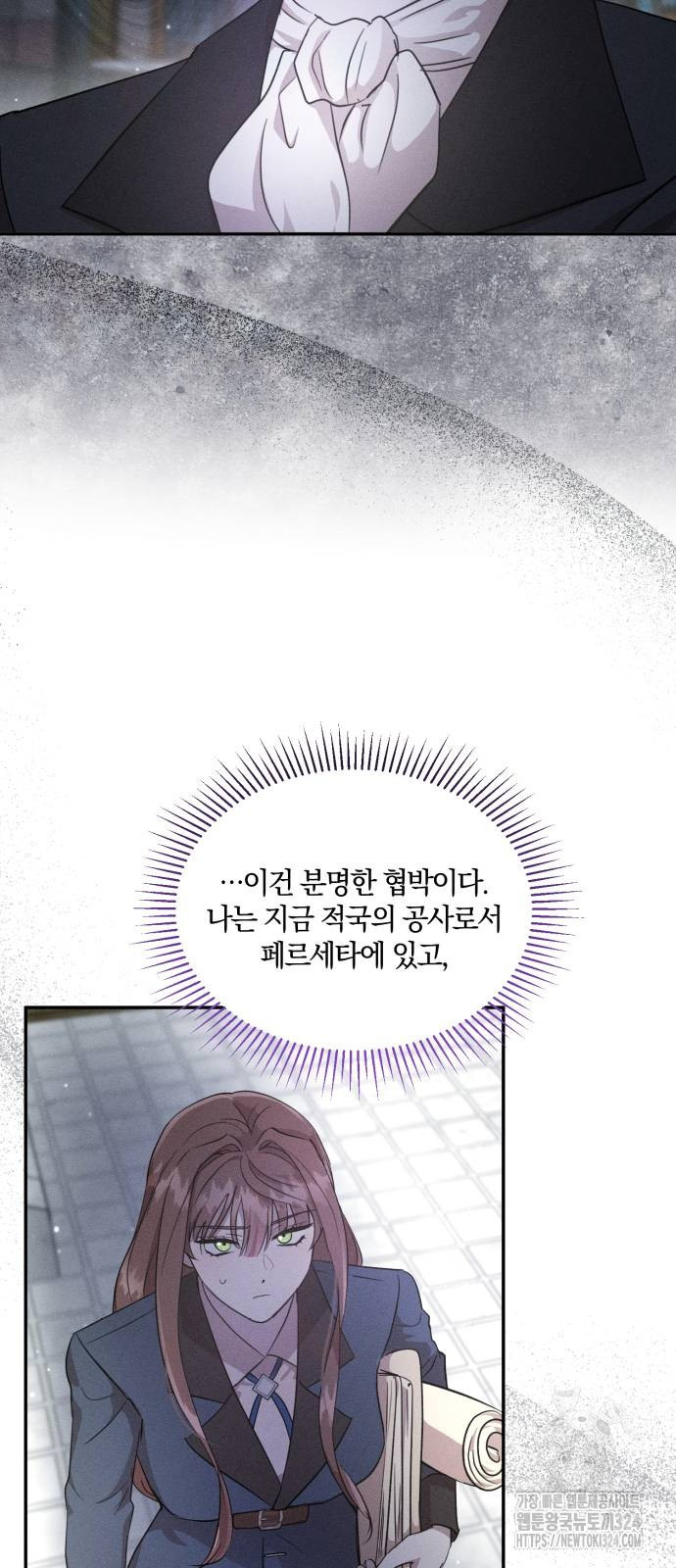 함부로 친절하지 말라 7화 6