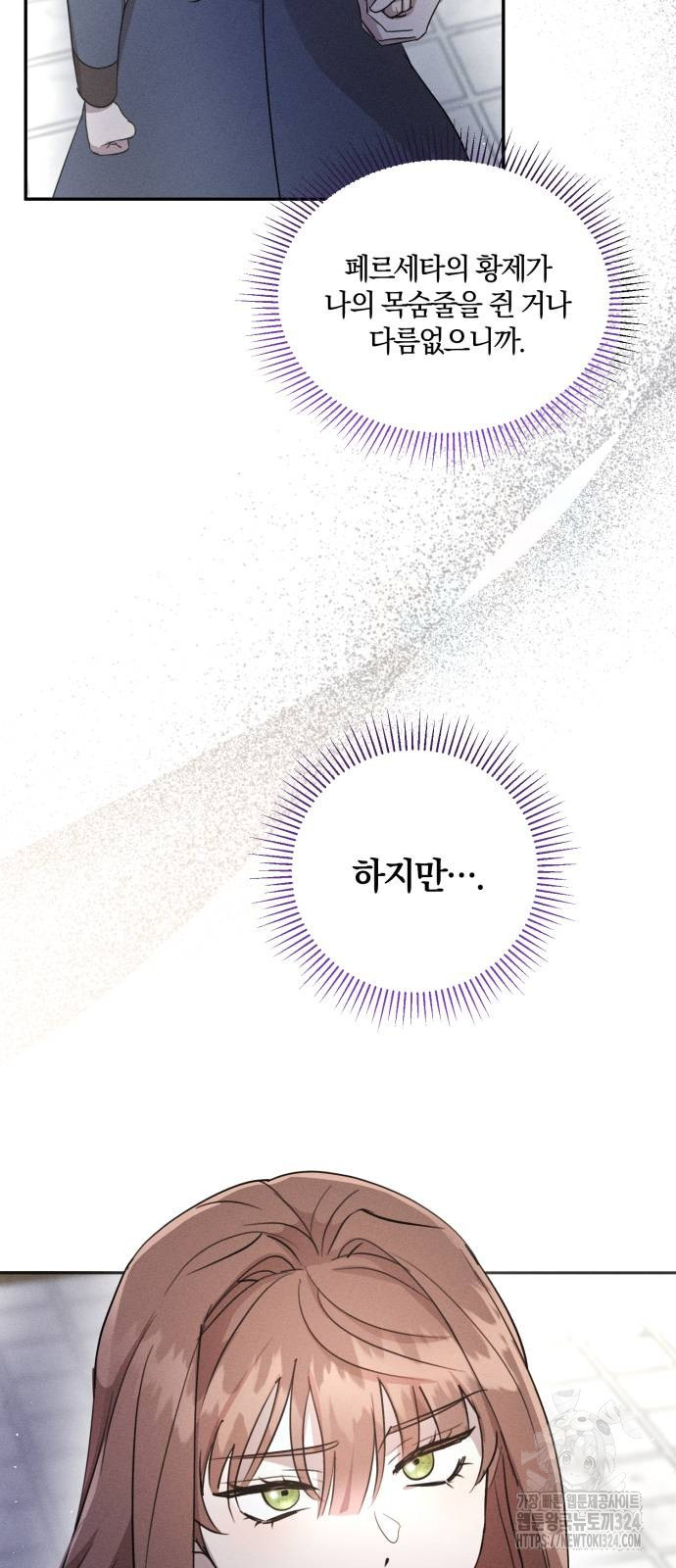 함부로 친절하지 말라 7화 7