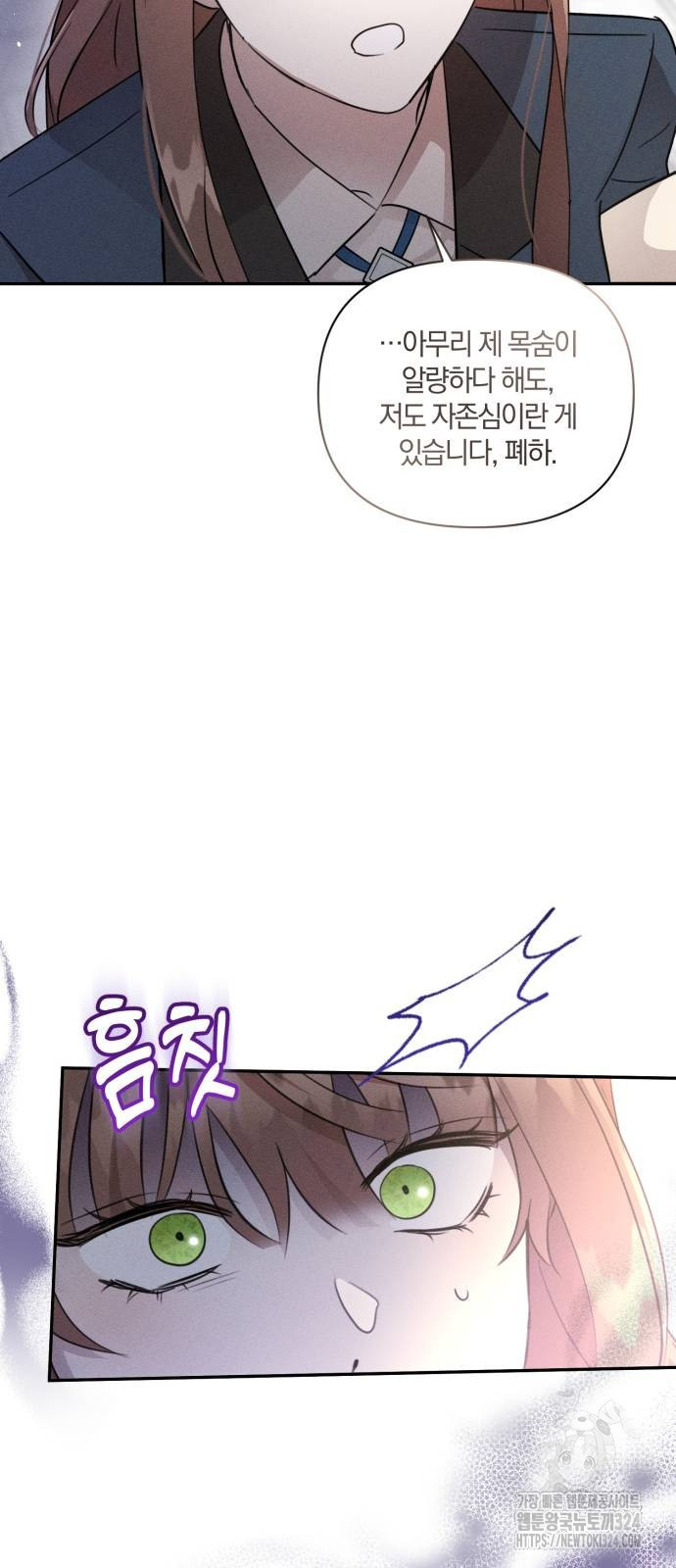 함부로 친절하지 말라 7화 8