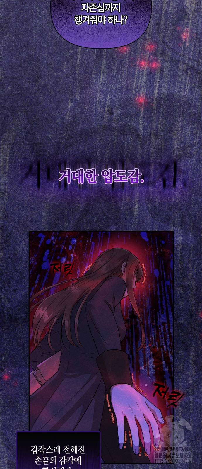 함부로 친절하지 말라 7화 11