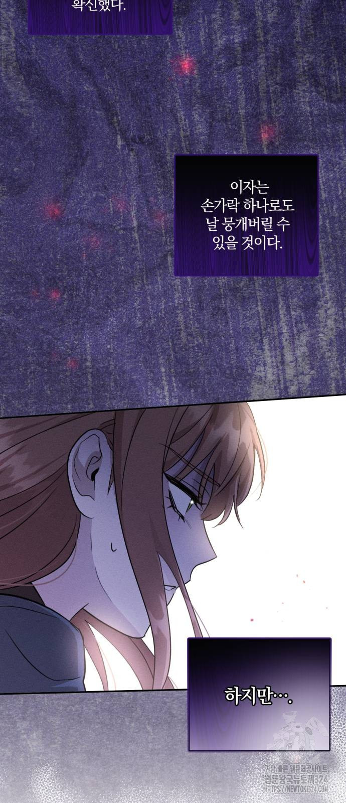 함부로 친절하지 말라 7화 12