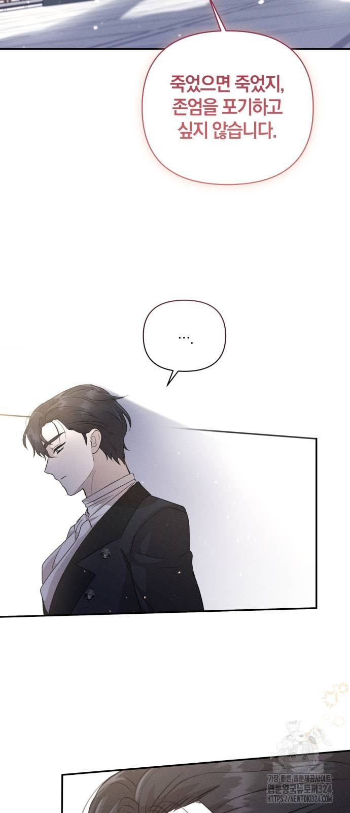 함부로 친절하지 말라 7화 14