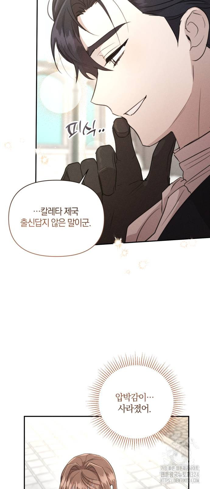 함부로 친절하지 말라 7화 15