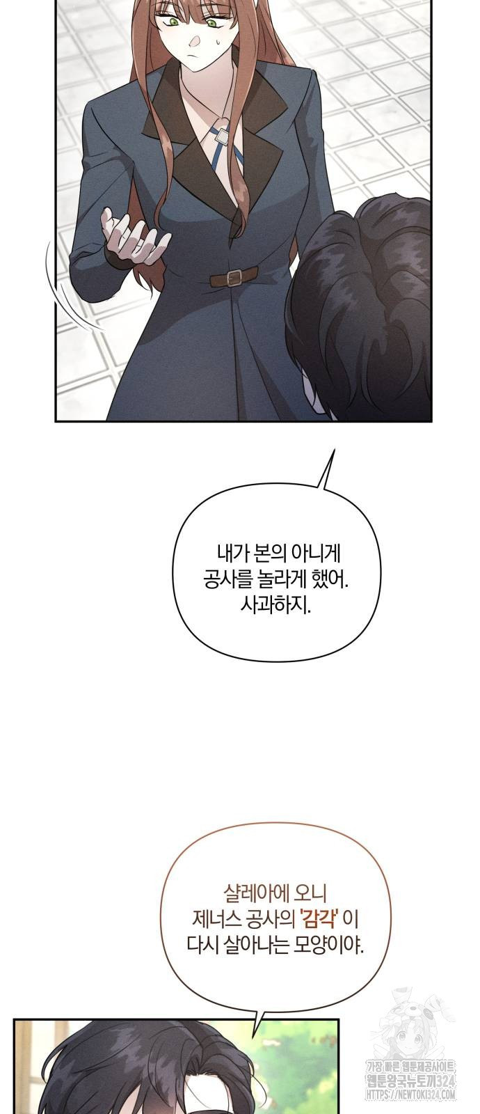 함부로 친절하지 말라 7화 16