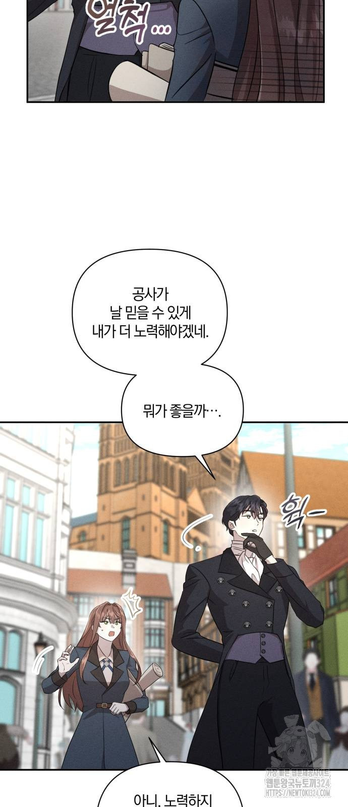 함부로 친절하지 말라 7화 19