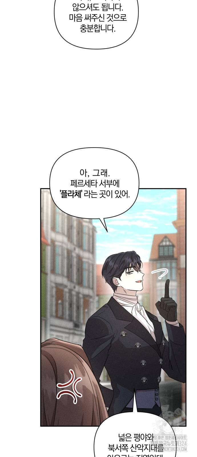 함부로 친절하지 말라 7화 20