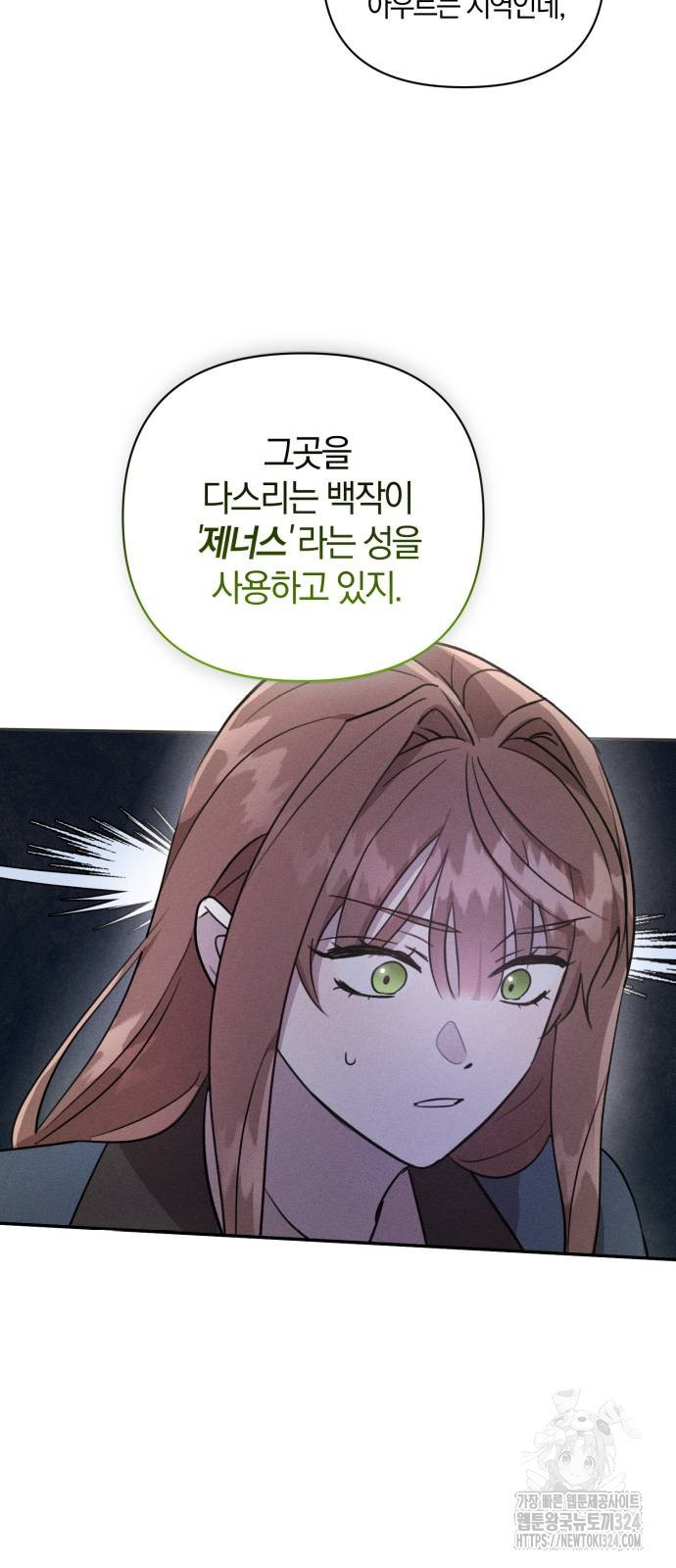 함부로 친절하지 말라 7화 21