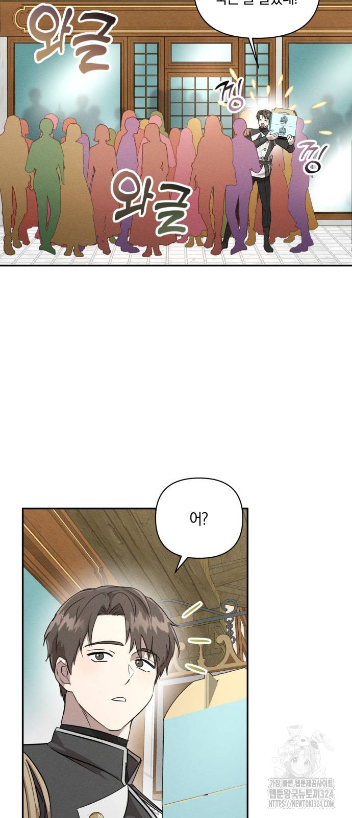함부로 친절하지 말라 7화 24