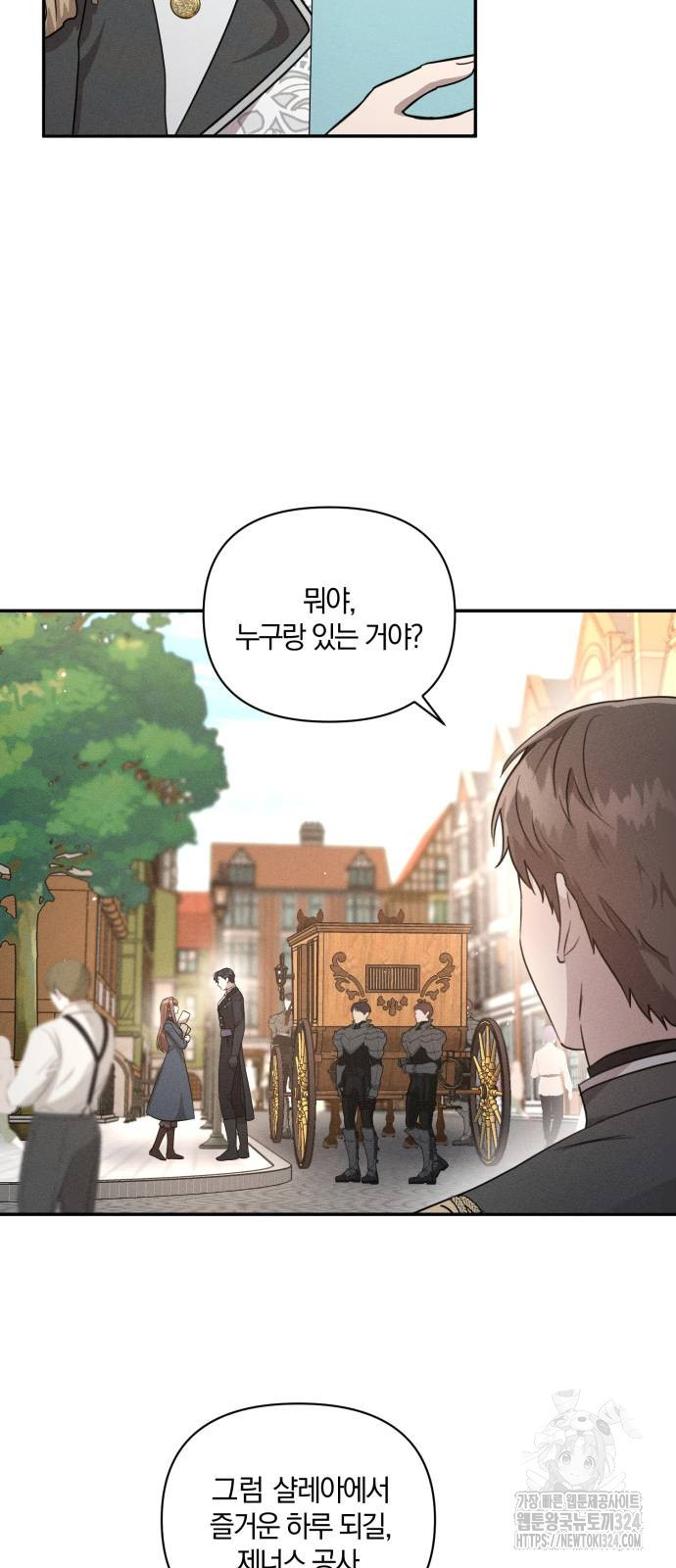 함부로 친절하지 말라 7화 25
