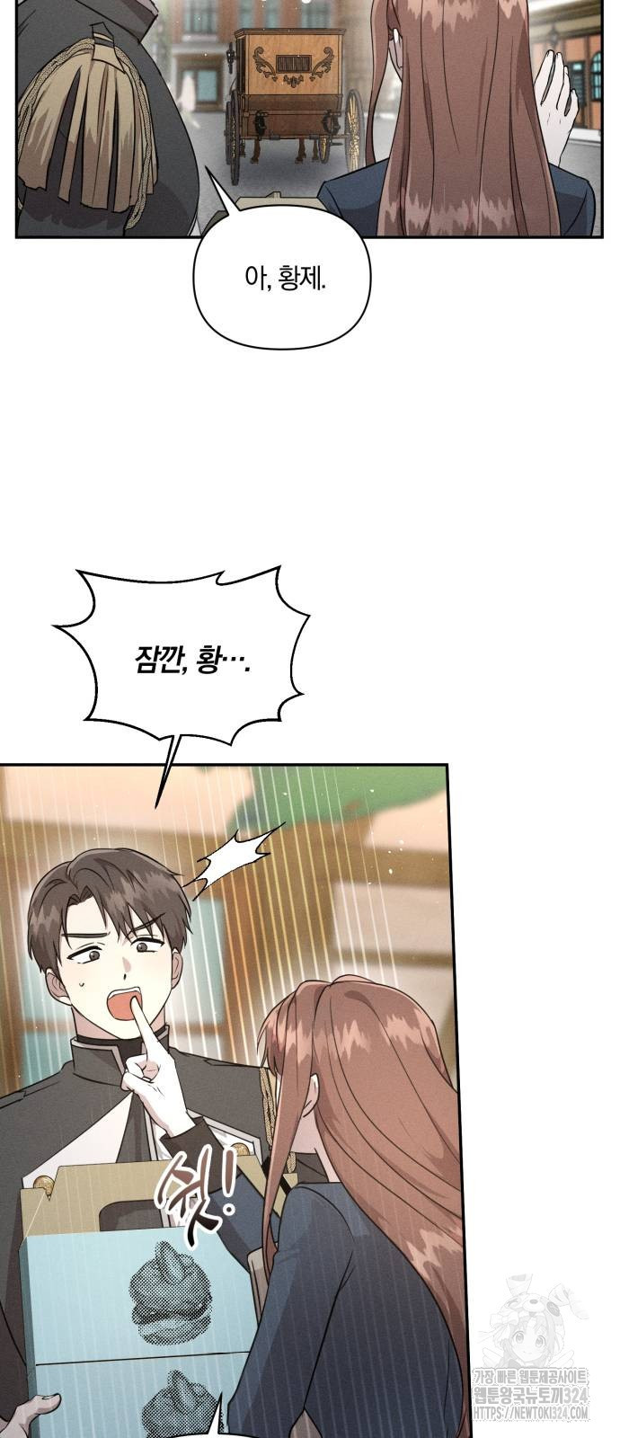 함부로 친절하지 말라 7화 27