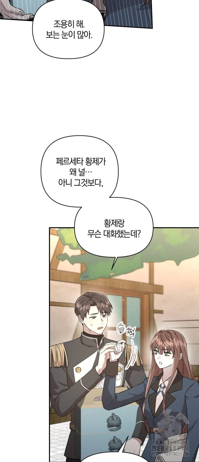 함부로 친절하지 말라 7화 28