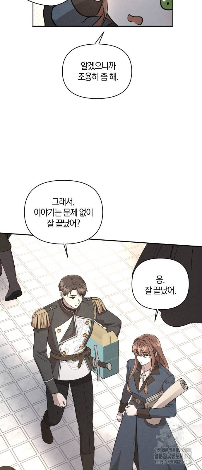 함부로 친절하지 말라 7화 30