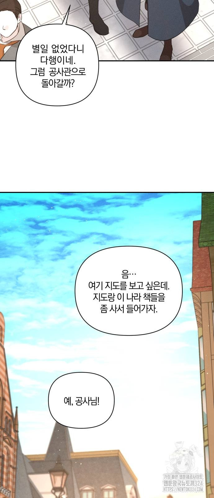 함부로 친절하지 말라 7화 31