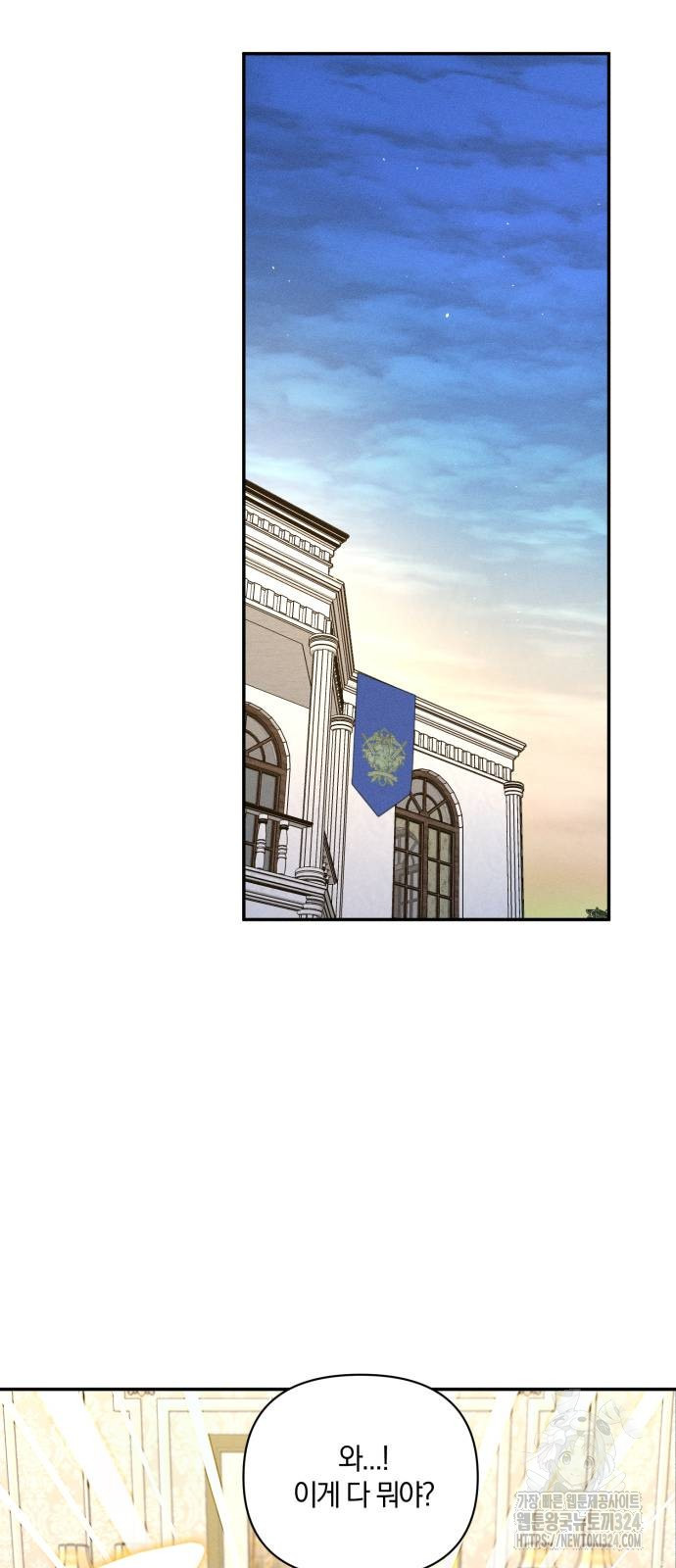 함부로 친절하지 말라 7화 33