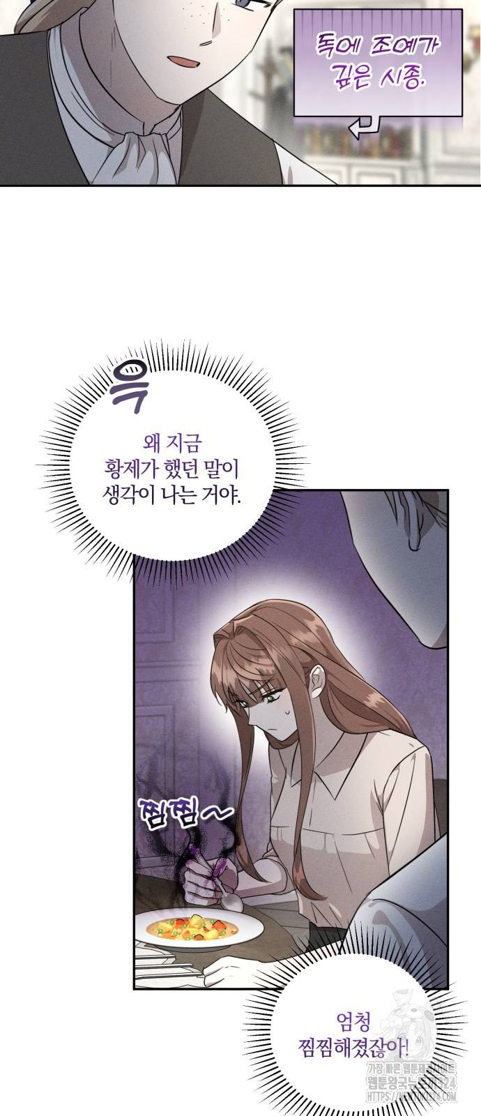 함부로 친절하지 말라 7화 36