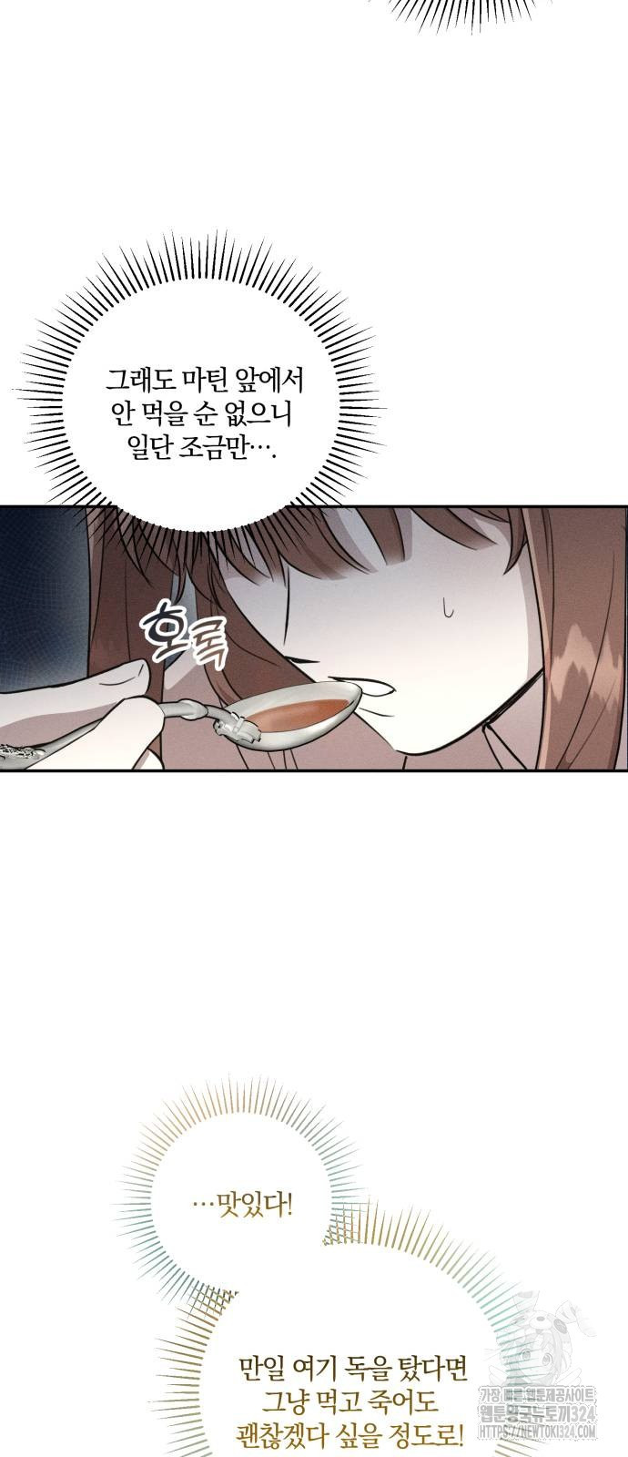 함부로 친절하지 말라 7화 37