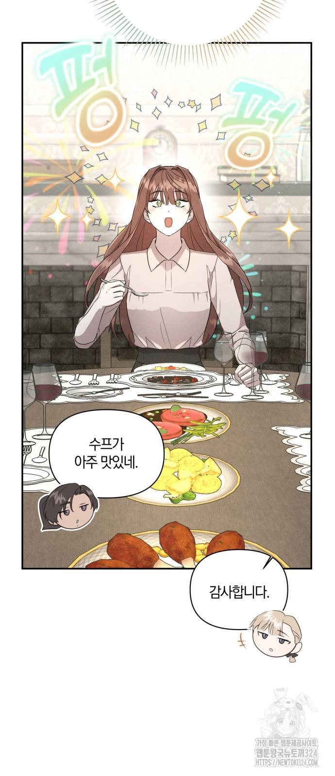 함부로 친절하지 말라 7화 38