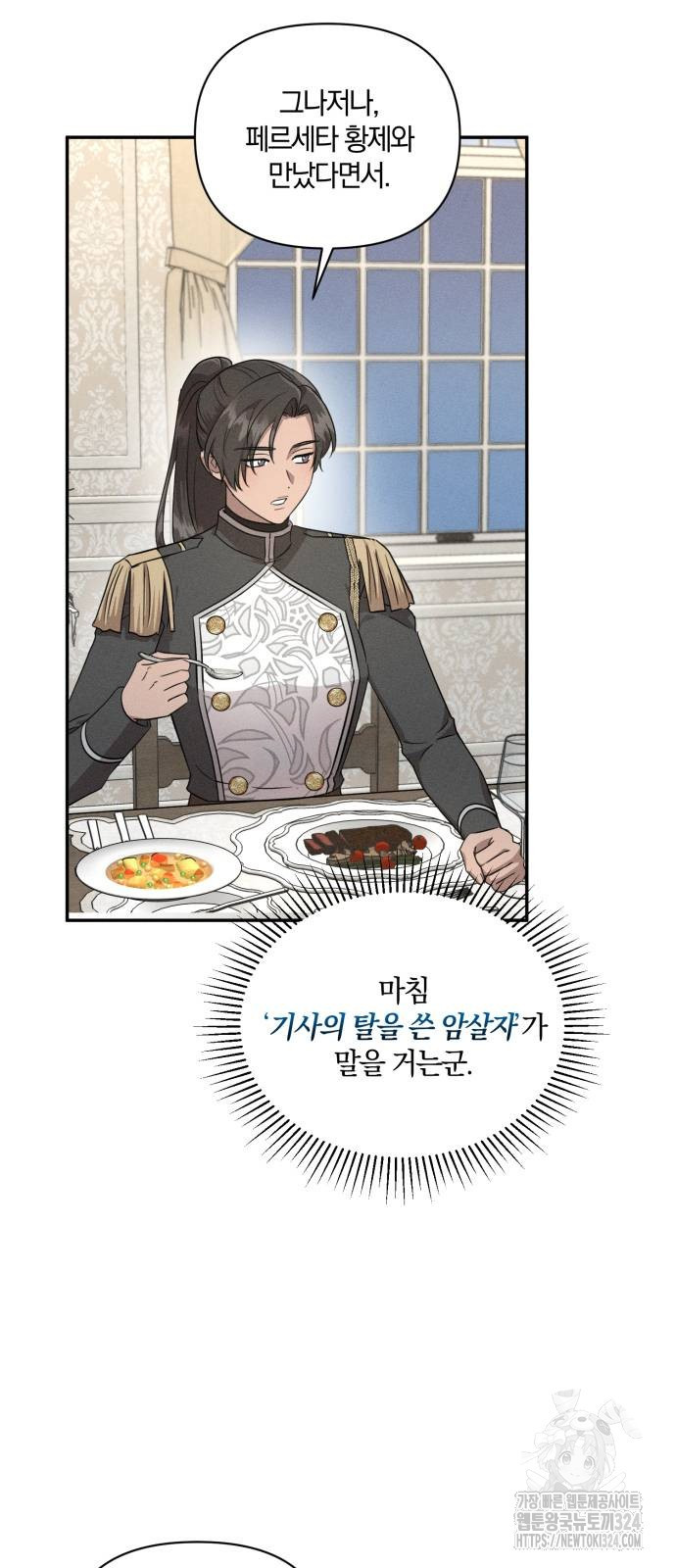 함부로 친절하지 말라 7화 39
