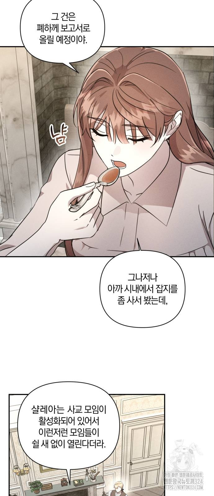 함부로 친절하지 말라 7화 40