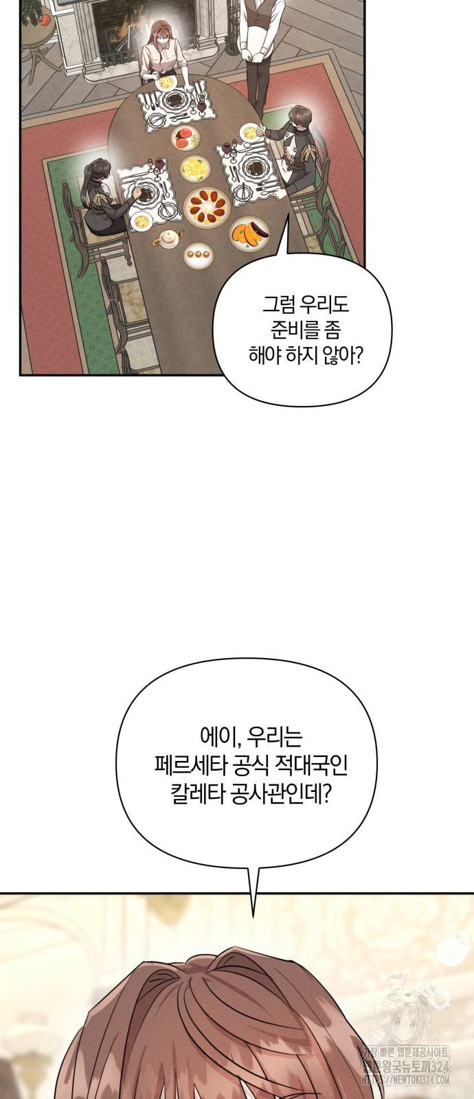 함부로 친절하지 말라 7화 41