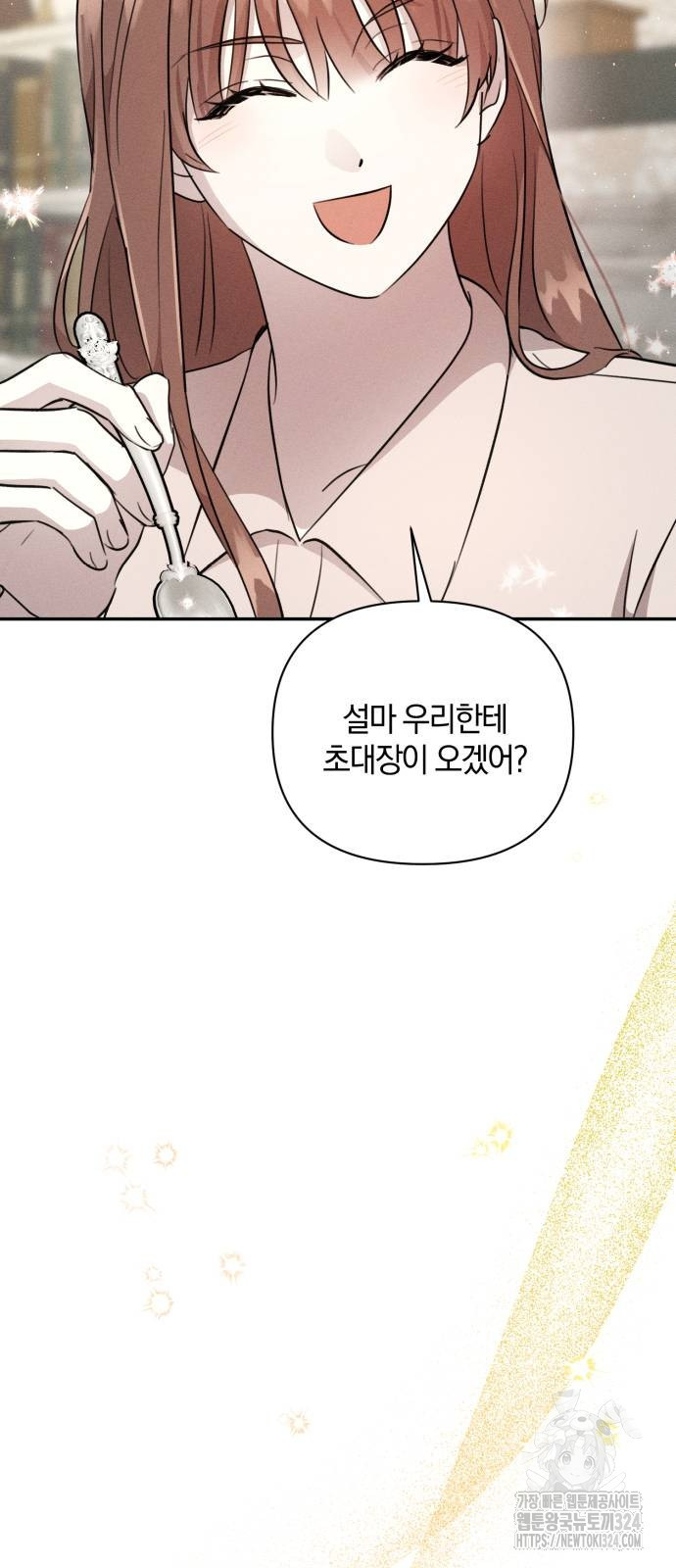 함부로 친절하지 말라 7화 42
