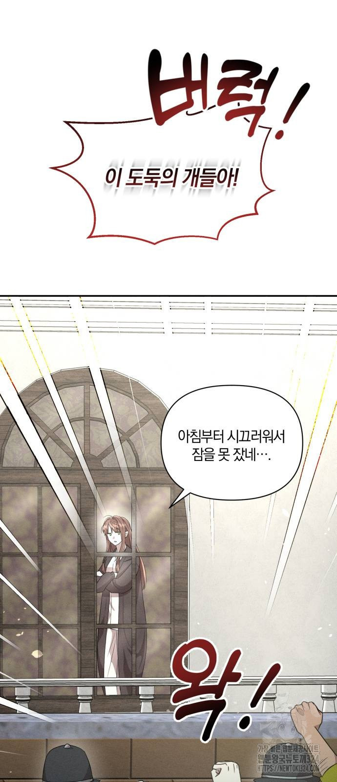 함부로 친절하지 말라 7화 44