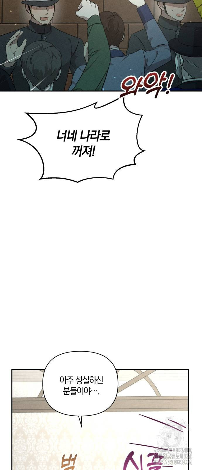 함부로 친절하지 말라 7화 45