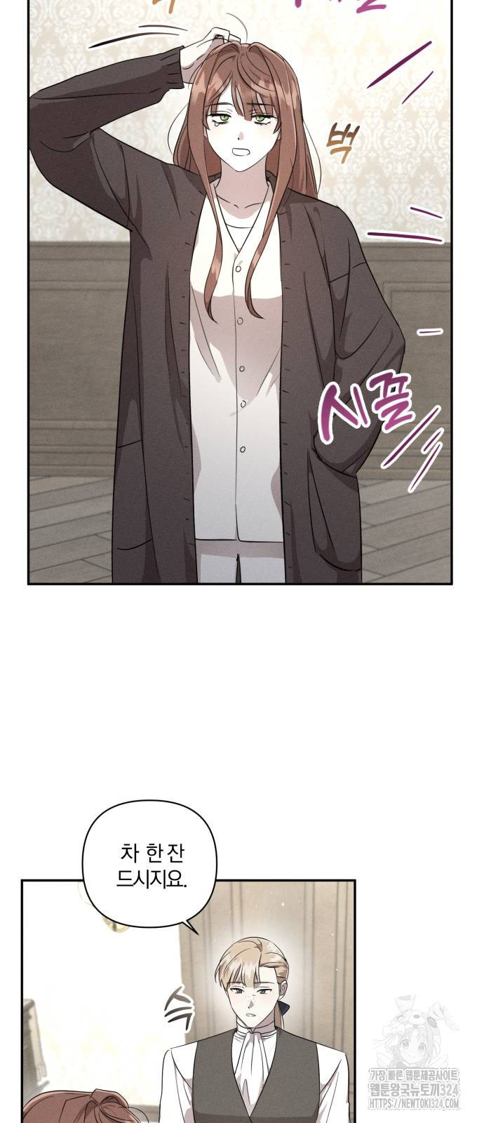 함부로 친절하지 말라 7화 46
