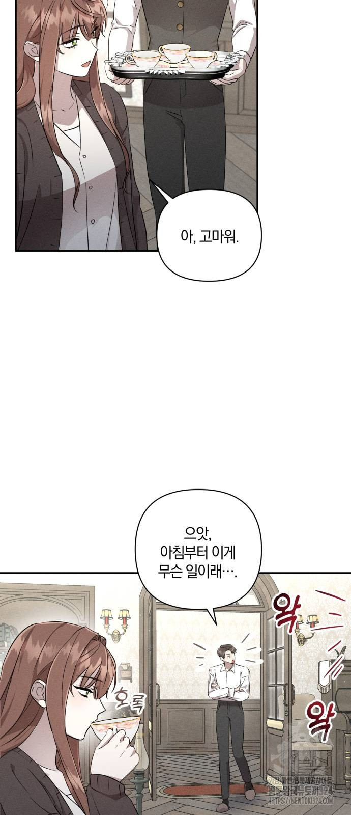 함부로 친절하지 말라 7화 47