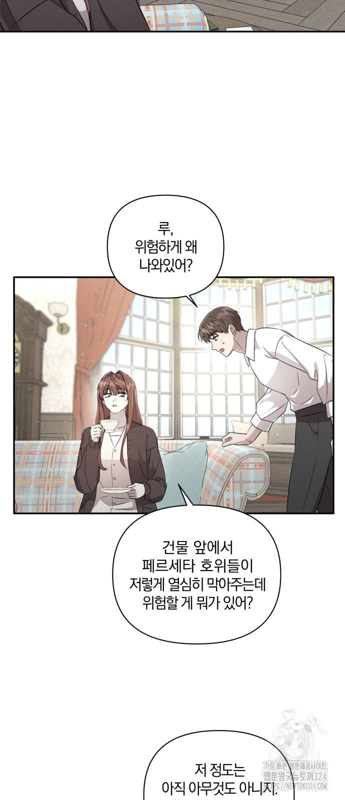 함부로 친절하지 말라 7화 48