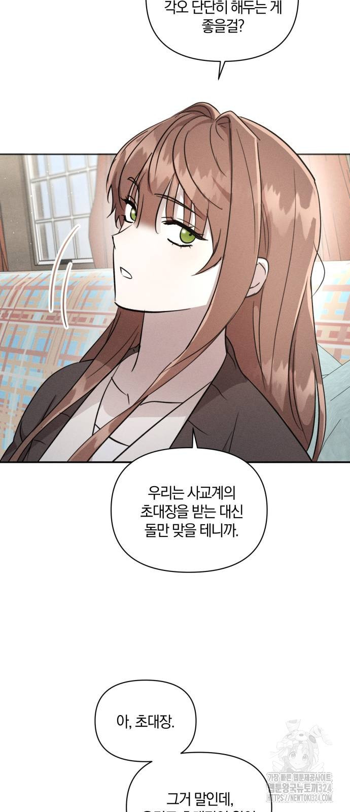 함부로 친절하지 말라 7화 49
