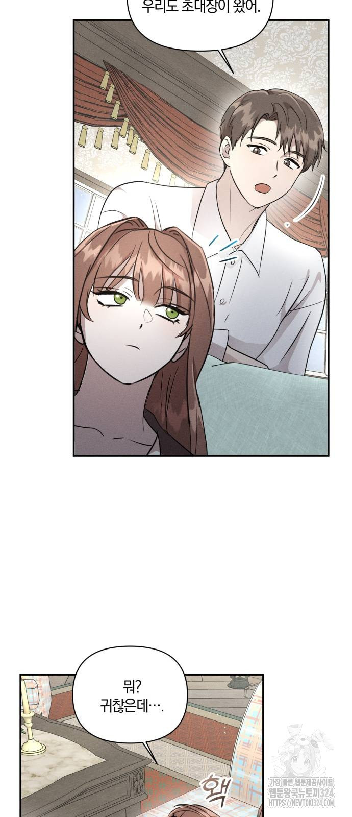 함부로 친절하지 말라 7화 50