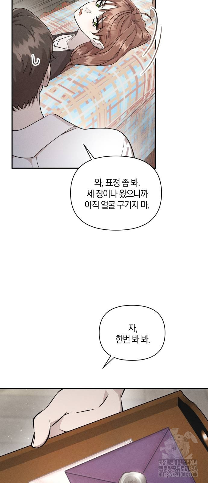함부로 친절하지 말라 7화 51
