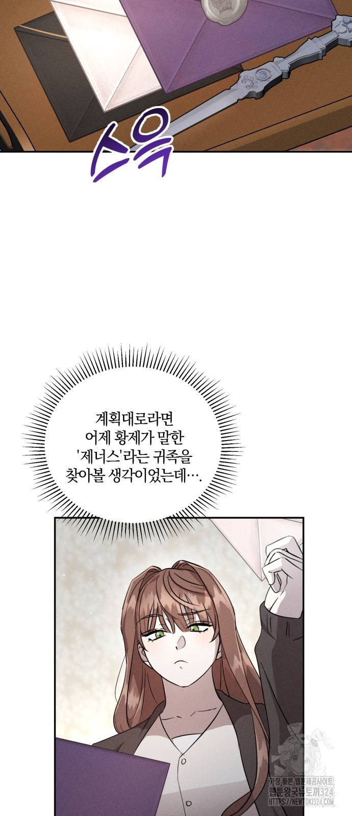함부로 친절하지 말라 7화 52
